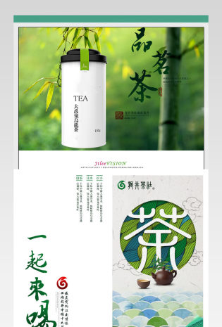 清新风格茶叶详情页素材产品描述页通用 
