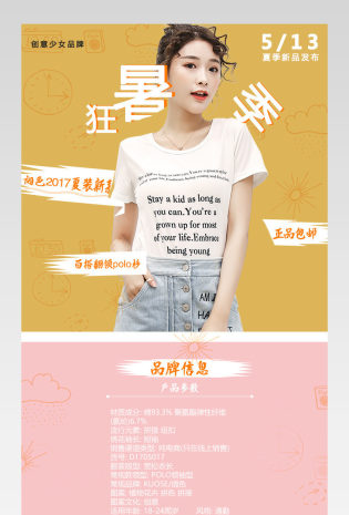 夏季新款纯色polo衫详情页产品描述页通用 