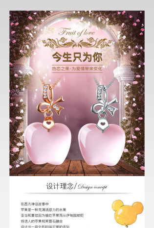 京东欧式华美风珠宝饰品吊坠详情页