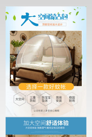 简约清新大气蒙古包蚊帐详情页 