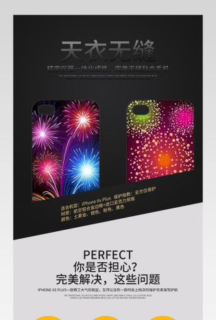 电商手机壳套描述详情页PSD模板