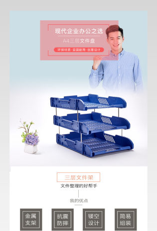 三层文件框多层文件架桌面文件筐资料架详情