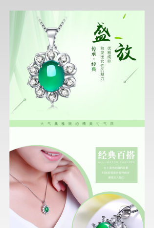 京东清新唯美珠宝饰品吊坠详情页