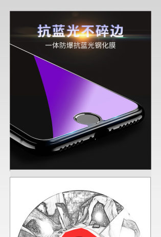 抗蓝光不碎边一体防爆钢化膜详情页
