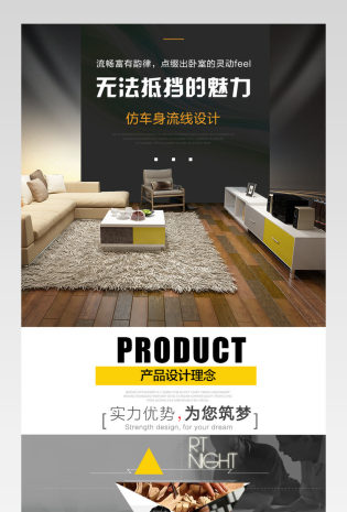 精选简约时尚茶几电视柜详情页产品描述页通用 