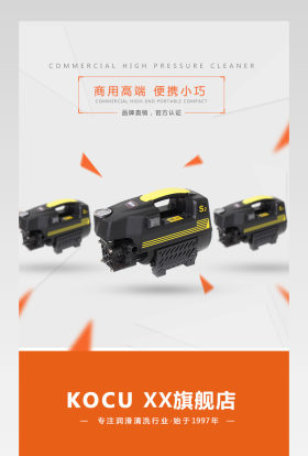唯美简约清洗黄油机详情页PSD模版