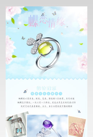 京东小清新风珠宝饰品开口戒指详情页