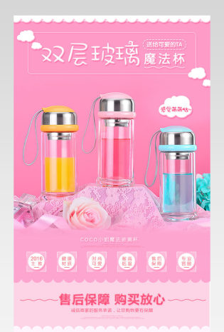 可爱卡通儿童节杯子双层玻璃杯魔法水杯详情页