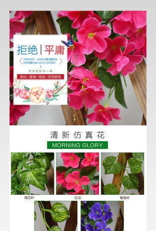 清新把花装饰详情页产品描述页通用