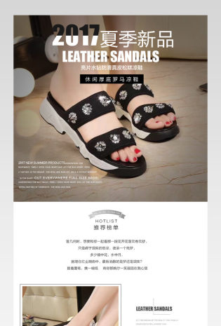 唯美简约女鞋详情页产品描述页通用  