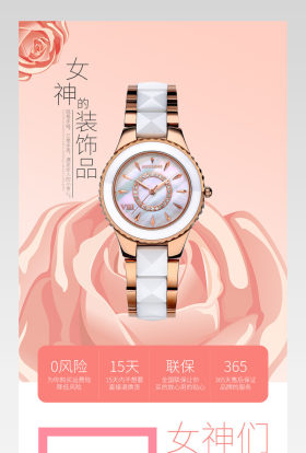 女士腕表手表描述详情页PSD模板