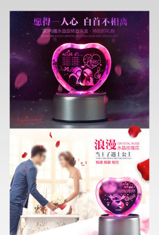 浪漫水晶礼品定制家居生活摆件详情页模板