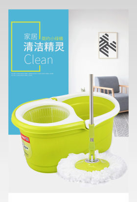 收纳清洁家居拖把桶简约详情页模板