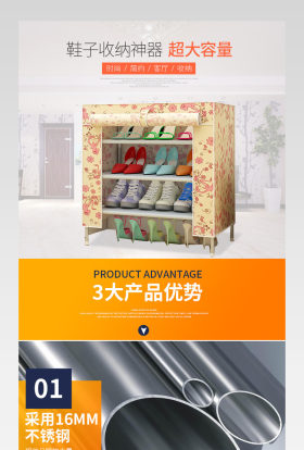 简约不锈钢鞋架鞋柜居家用品收纳神器详情页