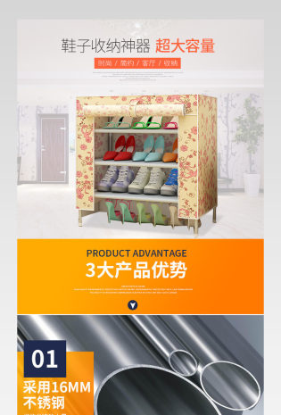 简约不锈钢鞋架鞋柜居家用品收纳神器详情页