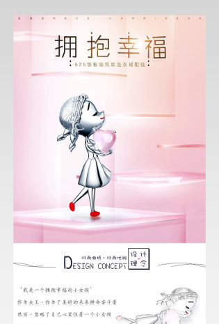 京东浪漫时尚风珠宝饰品毛衣链吊坠详情页