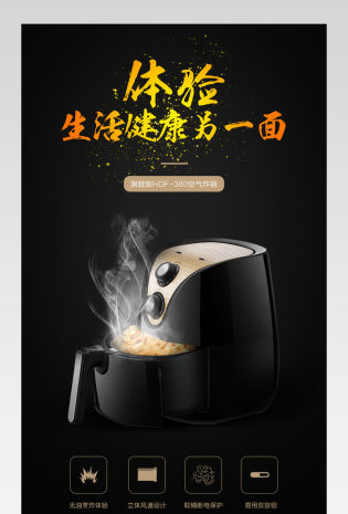 高端简约风智能电饭煲详情页产品描述页