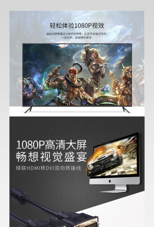 黑色科技电脑高清线详情HDMI连接线详情