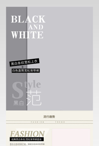 女装背带裤套装详情页产品描述页 