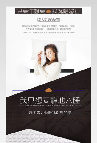简约时尚乳胶床垫详情页产品描述页通用
