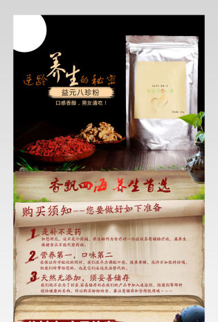 清新简约风坚果零食详情页产品描述页