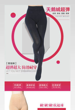 春季大方打底丝袜详情页产品描述页 
