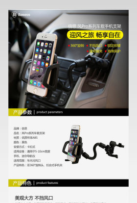 mini手机自拍杆照相台详情页模板PSD