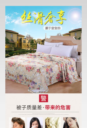 被子详情蚕丝被详情床上用品详情 