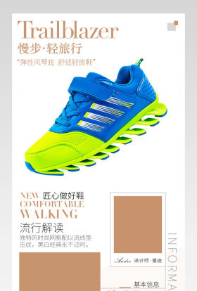 简约风格超轻舒适运动女鞋详情页PSD