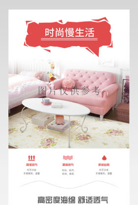 现代时尚简约家居家具粉色沙发详情
