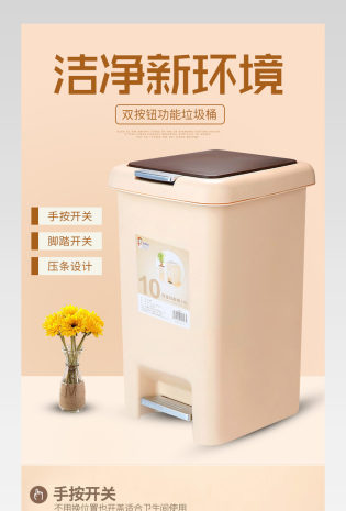 唯美简约时尚收纳清洁垃圾桶垃圾袋详情页