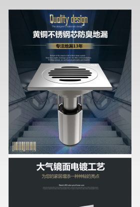 家居卫浴不锈钢内芯防臭地漏详情页 