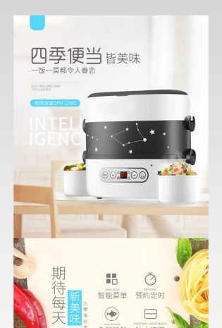清新唯美风电饭煲详情页产品描述页通用
