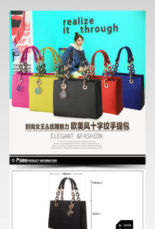 简约单肩包女包详情页产品描述页通用 