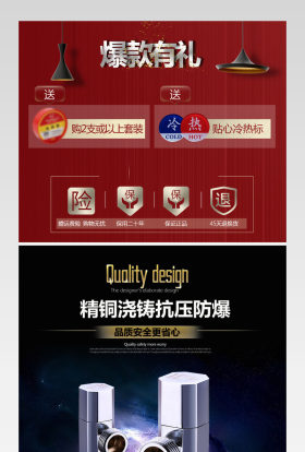 家居卫浴安全三角阀详情页产品描述页通用 