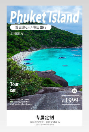 简约海岛出游马尔代夫海南岛海边假日假期旅游详情页