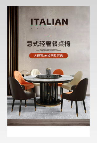 意式轻奢实木家具餐桌详情页描述