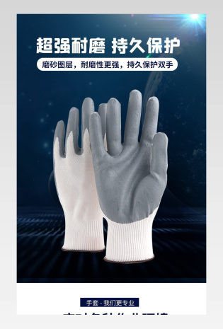 经典简约超强耐磨工业手套日常详情页