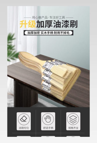五金配件加厚油漆刷刷子刷头毛刷笔刷绘画详情页