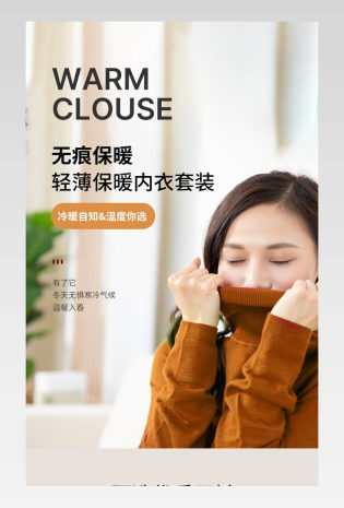 秋衣秋裤纯棉套装修身紧身保暖内衣详情页