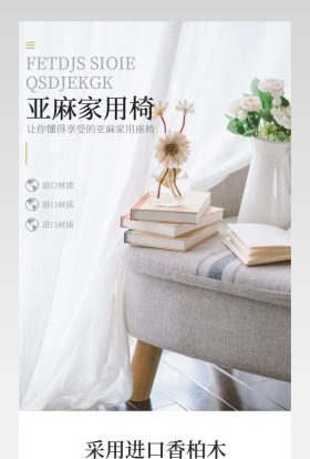 简约大气时尚家居高端沙发详情页