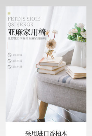 简约大气时尚家居高端沙发详情页