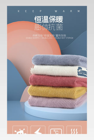 简约小清新冬季加绒保暖衣详情页