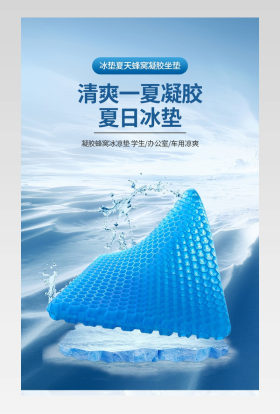 大气简约汽车坐垫夏季天凉垫单片货车通风冰丝透气硅胶座垫详情页