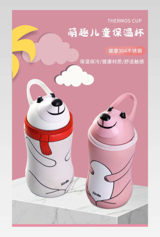 儿童保温杯萌趣杯子水壶详情页描述