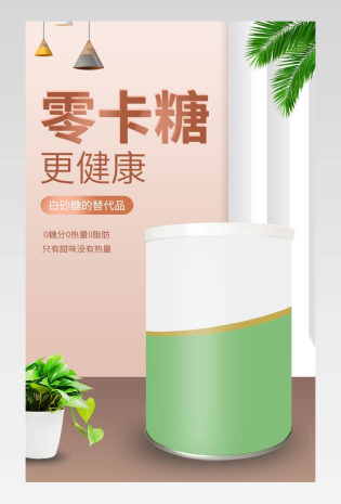咖啡方糖咖啡伴侣详情页咖啡辅料奶茶 