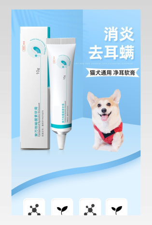 宠物医药用品去耳螨小清新通用详情页