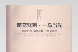 C4D简约小清新可爱婴儿母婴用品玩具儿童绿色详情页              