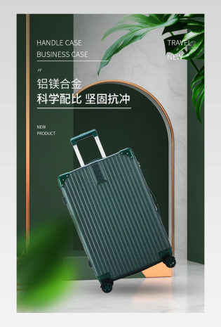 C4D箱包行李箱商务出行手提箱拉杆箱旅行箱详情页