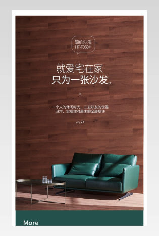 简约意式轻奢皮沙发家具详情页描述